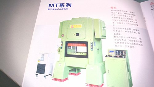 东莞冲床厂家 东莞立叶高速冲床  台湾进口高速冲