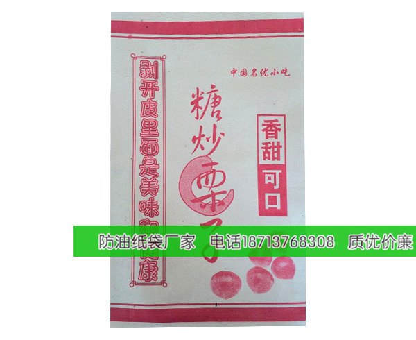 糖炒栗子纸袋_武大郎烧饼防油纸袋_炸鸡排纸袋