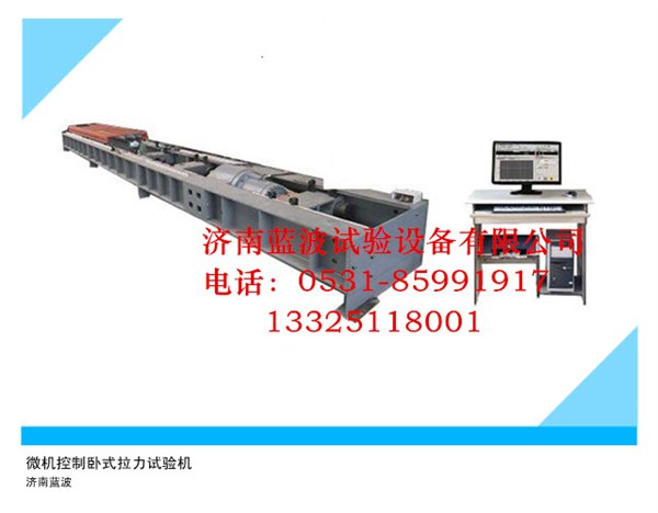 电力金具专用检测设备卧式拉力试验机