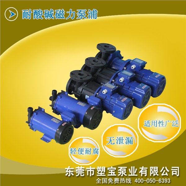 磁力泵生产厂家 磁力泵工作原理 江苏磁力泵厂家