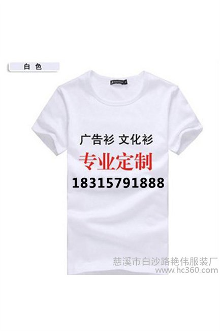 豪俊服饰供应报价合理的企业文化衫