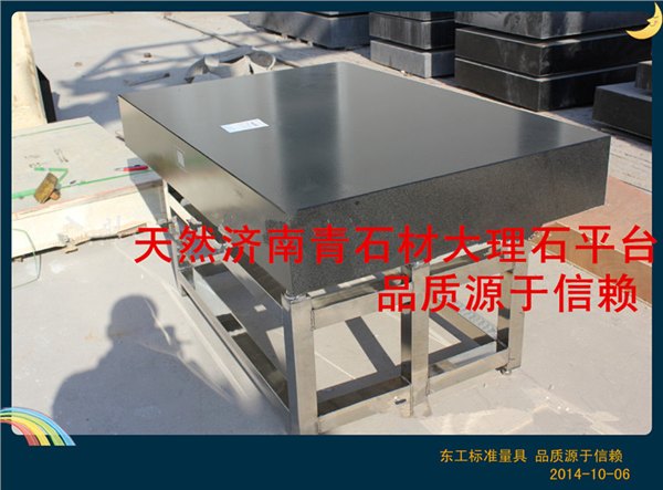 东莞大理石平台价格 大理石划线平台批发 大理石平台专业生产厂家