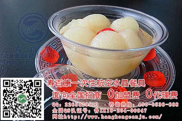响应国家政策的环保一次性水晶餐具，你说跟着国家走能不能赚钱？