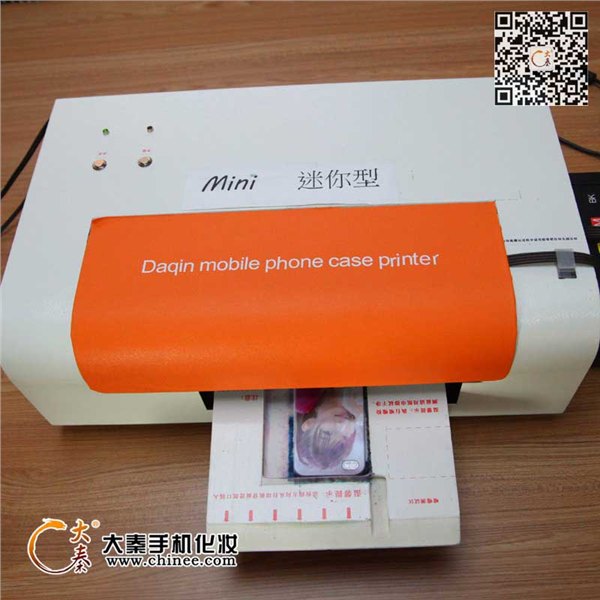 个性手机壳打印机招商 万能手机壳打印机供应 北京市秦峰昕鑫