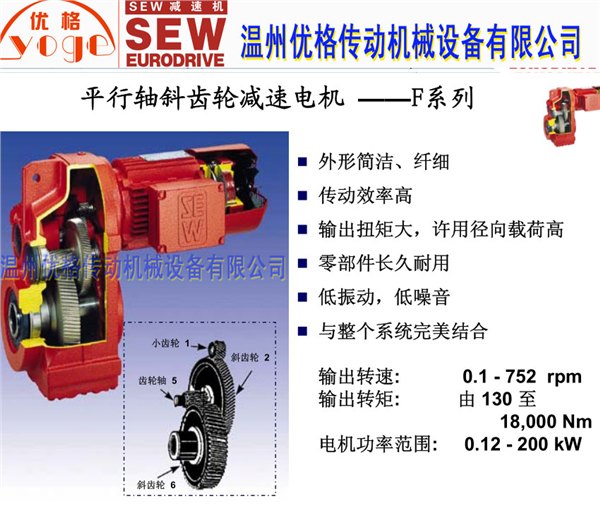 德国SEW减速机KAF88DRE80M4