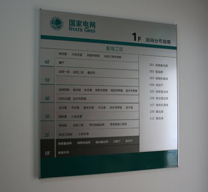 重庆标识制作