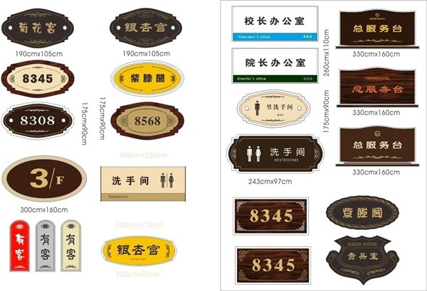 重庆标牌制作