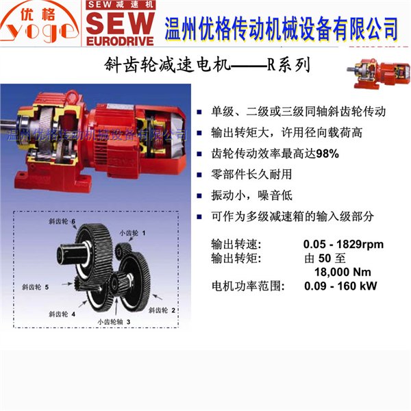 德国SEW减速机KAF67DRE90M4