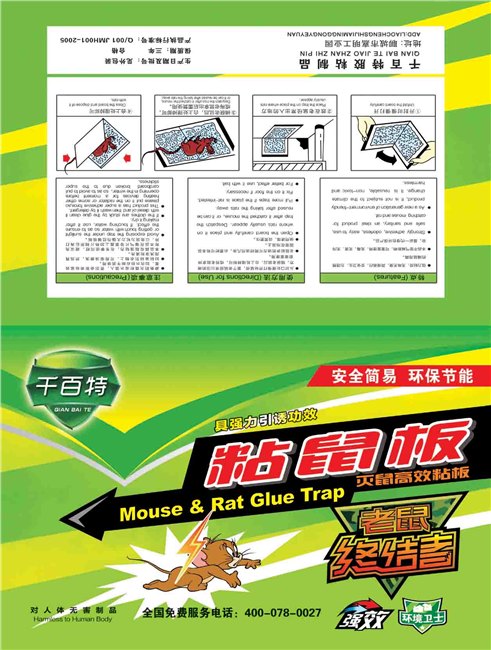 有品质的粘鼠板生产厂