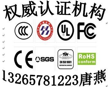 LED电源IP65检测CE认证SAA认证UL认证PSE认证