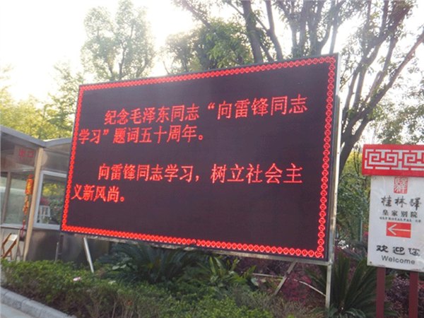 桂林特色LED显示屏哪里买_LED显示屏批发