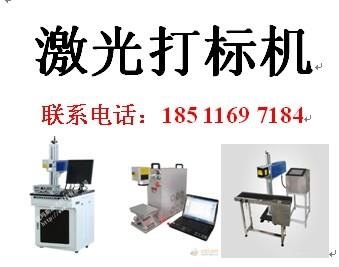 河北激光打标机多少钱
