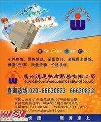 国际快递时效快_广州国际快递时效快