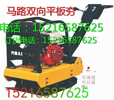 可逆平板夯价格 山东振动夯 威尔特振动夯