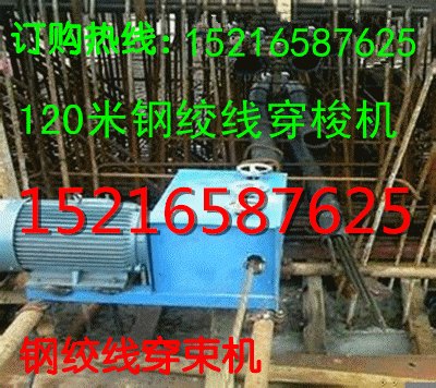 用最少的钱，买最好的180米钢绞线穿梭机
