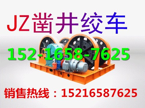 哪里卖16吨稳车价格最便宜？陕西卖JZ16凿井绞车价格