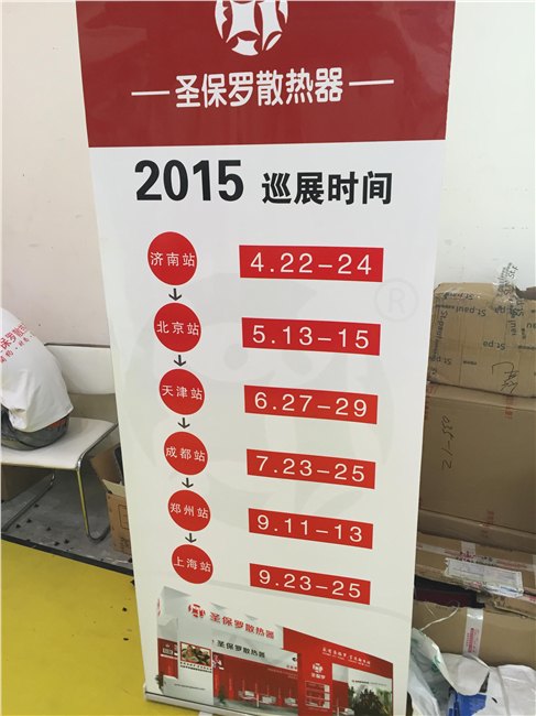圣保罗散热器散热器排名