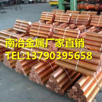 南冶厂家进口C110紫铜棒