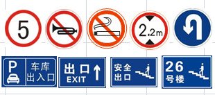 供应杭州地下停车库交通设施交通标志牌生产施工