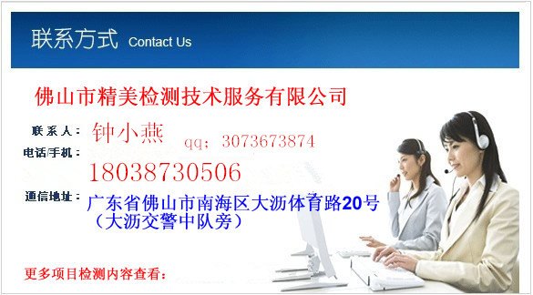 佛山市顺德区铝合金全元素检测