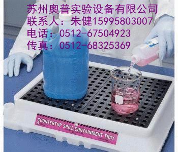 0361芜湖台面防溢盛装盘，台面防溢盛装盘厂家