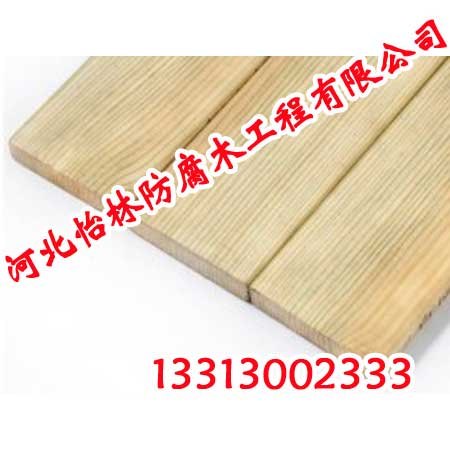 防腐木【河北怡林防腐木】优质防腐木!防腐木专家!
