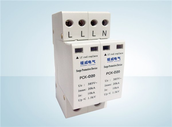 暖威电气PCK-D20/4P电涌保护器