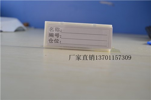 蚌埠库房物资物料卡磁性标签厂家/蚌埠磁性标签价格磁性标签批发价格