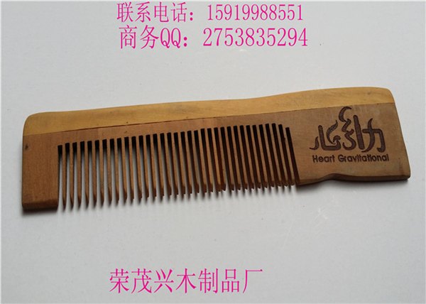 承接LOGO激光打标 梳子礼盒刻字刻图、木制烟灰缸 木质工艺品