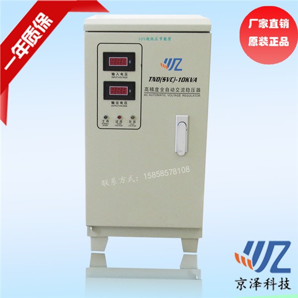 优惠的TND交流稳压器|好用的TND-10KVA