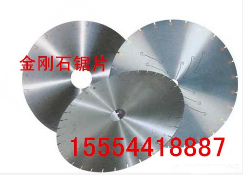 金刚石切割片，马路切割片