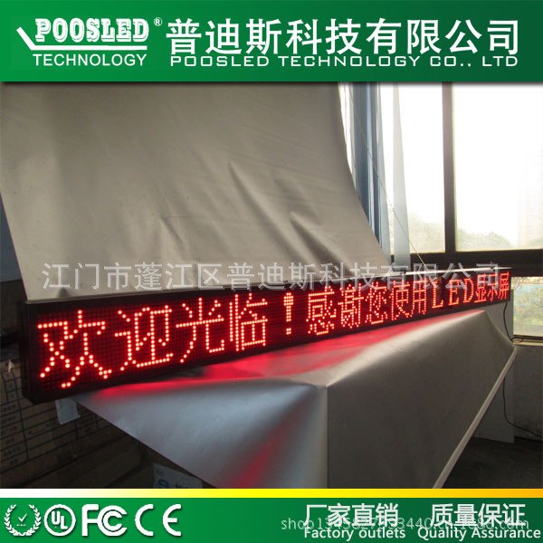 F5.0 LED室内条形屏  led单红色显示屏条形电子屏
