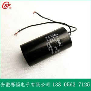 赛福提供CBB60防水电容器
