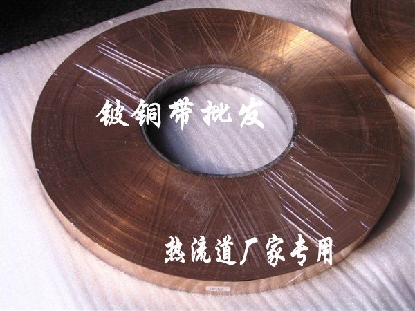 C17300进口铍铜带C17300铍铜带密度
