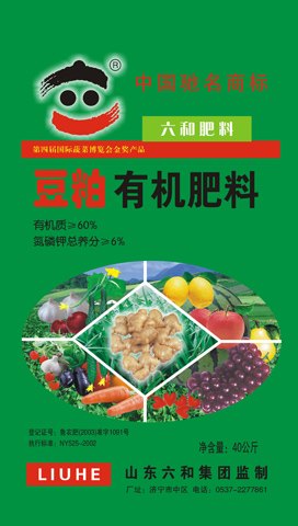 【荐】山东最好的有机肥编织袋生产商——丰田！