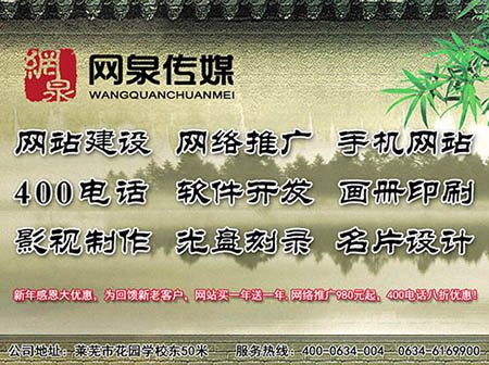 网络推广-网泉文化传媒