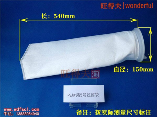5号S圈PE过滤袋-汽车涂料、油漆、电泳漆，涂装设备的表面处理