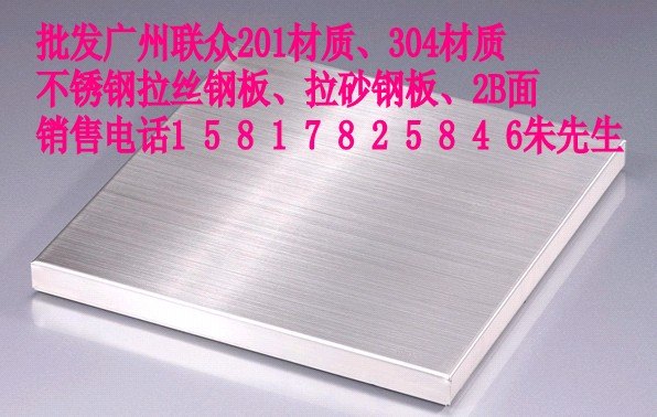 广西201不锈钢板材厂家直销