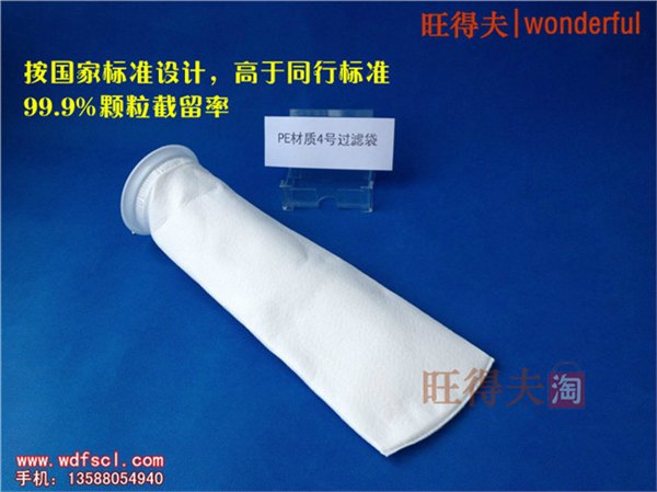4号S圈PE过滤袋-汽车涂料、油漆、电泳漆，涂装设备的表面处理