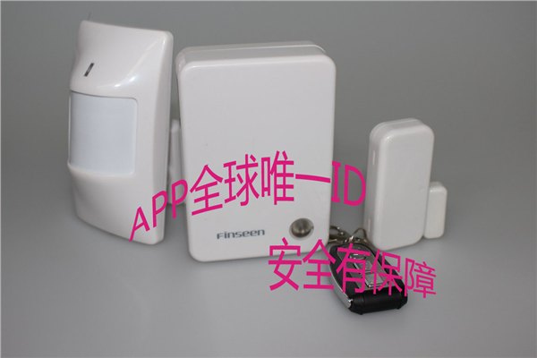 无线智能防盗系统U1云报警器