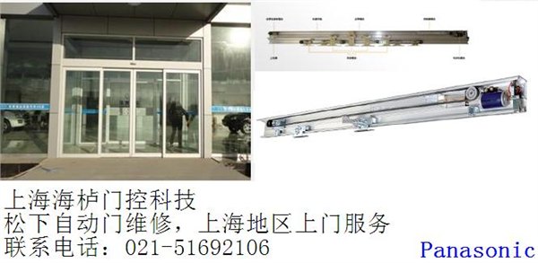 绵阳松下自动门维修松下感应门维修联系电话021-51692106