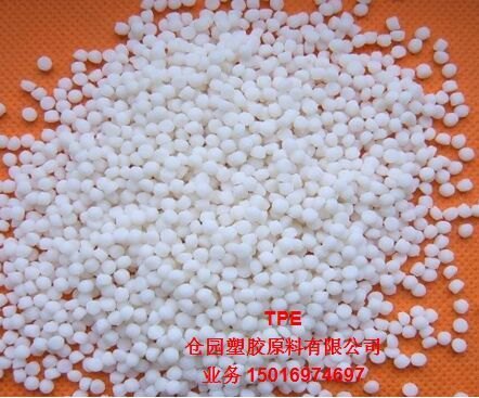 TPE塑胶料TPU塑胶料