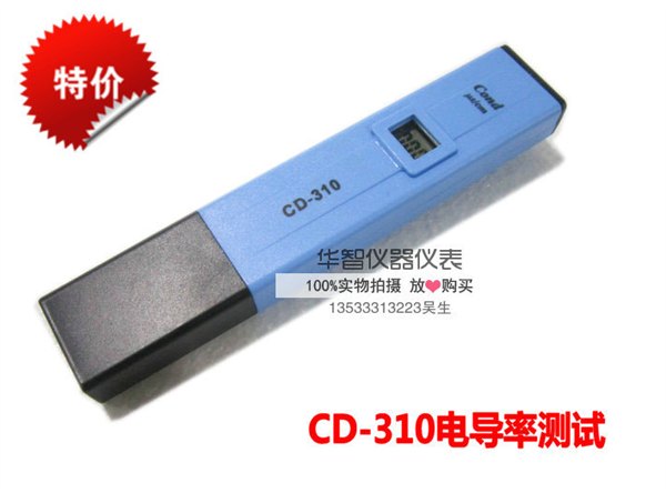 供应笔式电导率计CD310