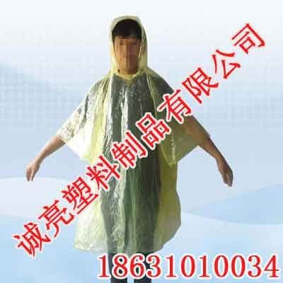 成人雨衣价格_厂家_成人雨衣大全