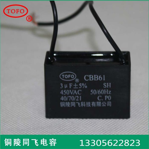 风机运转电容器CBB61 450VAC 15uF