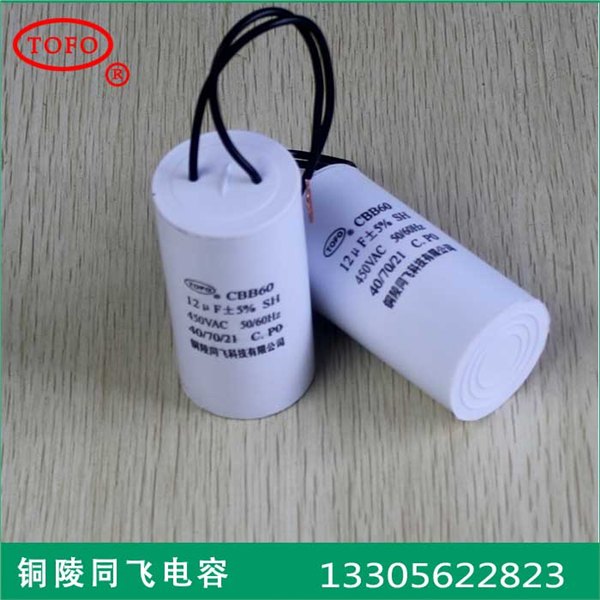 CBB60插片电容器45 uF