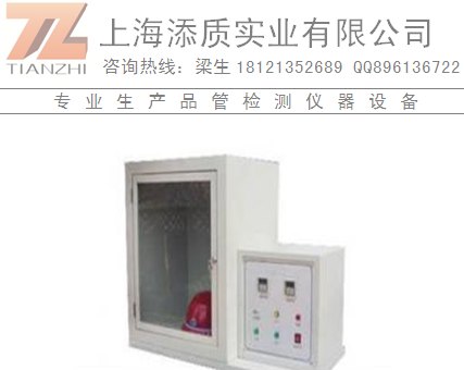 安全帽燃烧试验装置厂家供应价格实在