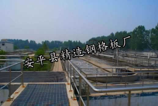 星贝辽宁/污水处理厂专用钢格板厂家_供货商_沈阳批发价格