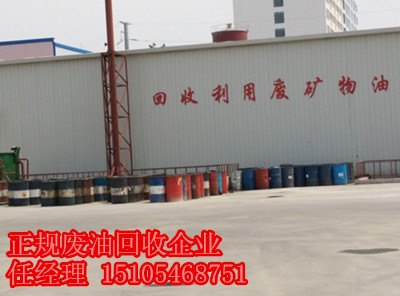 泰安东平哪有废油招标单位