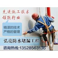 寮步防水补漏，松山湖防水补漏，大岭山防水补漏